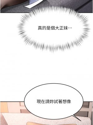 催眠治慾師 15-16話_16_23