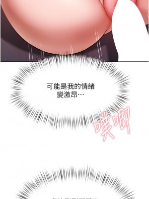 催眠治慾師 15-16話_15_19