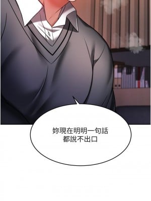 催眠治慾師 15-16話_15_02