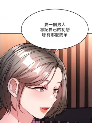 催眠治慾師 15-16話_15_26