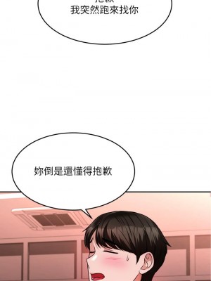 催眠治慾師 15-16話_15_24