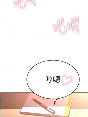 催眠治慾師 15-16話_15_07