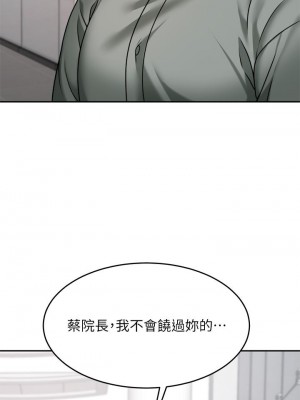 催眠治慾師 15-16話_15_34