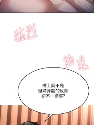 催眠治慾師 15-16話_15_17