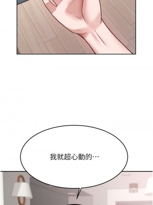 催眠治慾師 15-16話_16_38