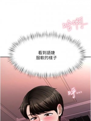 催眠治慾師 15-16話_15_09