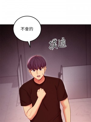 繼母的朋友們 117-118話_118_21