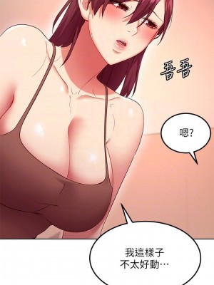 繼母的朋友們 117-118話_117_14