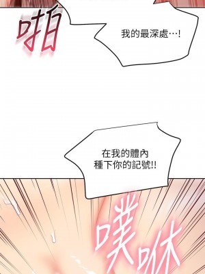 繼母的朋友們 117-118話_117_22