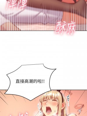 繼母的朋友們 117-118話_118_07