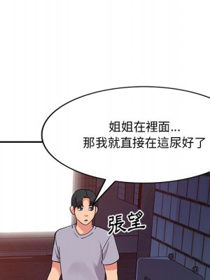 姐姐的秘密 41-42話_42_036