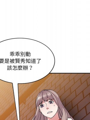 姐姐的秘密 41-42話_42_018