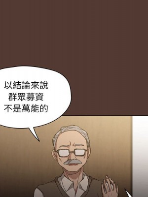 魯蛇出頭天 17-18話_18_114