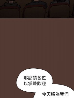 魯蛇出頭天 17-18話_18_095