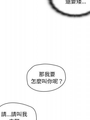 魯蛇出頭天 17-18話_17_044