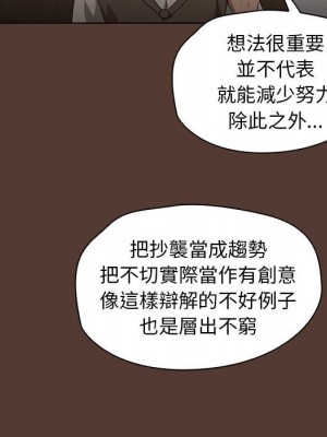 魯蛇出頭天 17-18話_18_115