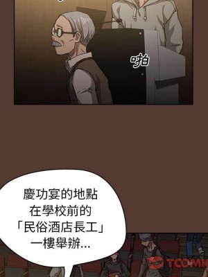 魯蛇出頭天 17-18話_18_118