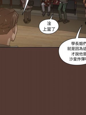 魯蛇出頭天 17-18話_18_119