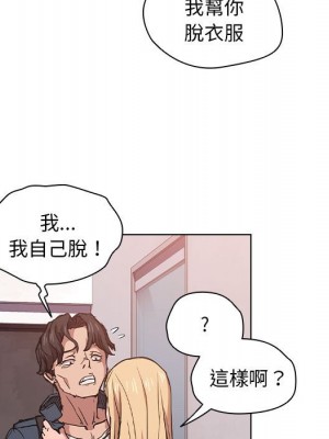 魯蛇出頭天 17-18話_17_048