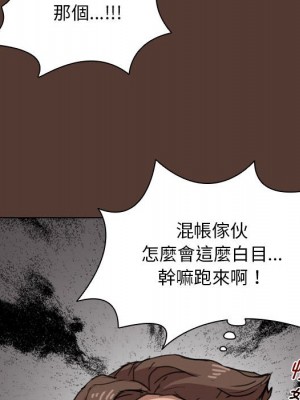 魯蛇出頭天 17-18話_18_121