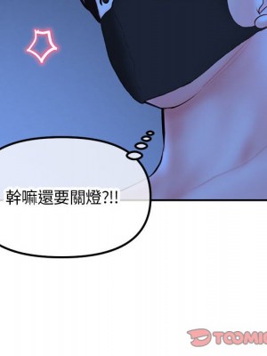 深夜網咖 49-50話_49_048