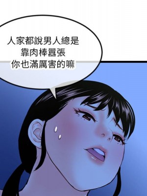 深夜網咖 49-50話_50_035