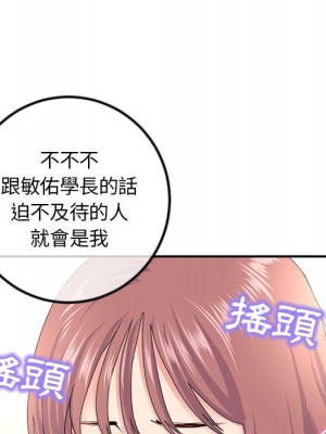 深夜網咖 49-50話_49_033