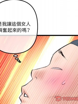 深夜網咖 49-50話_50_093