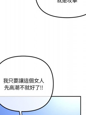 深夜網咖 49-50話_49_119