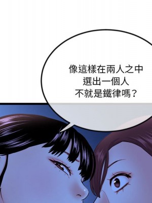 深夜網咖 49-50話_50_031