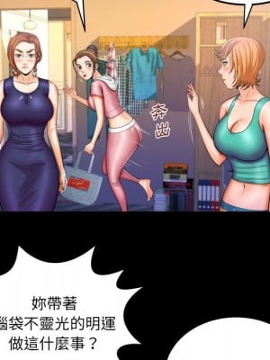 嬸嬸 60-61話_60_09