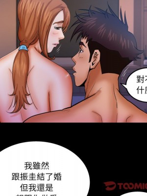 嬸嬸 60-61話_61_30