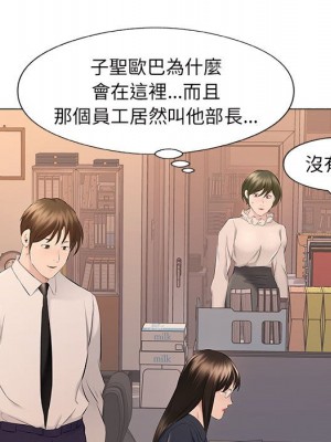 套房裡的那些事 17-18話_17_095