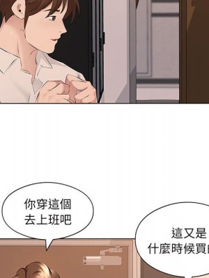 套房裡的那些事 17-18話_17_060