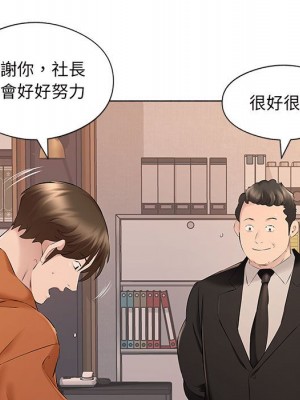 套房裡的那些事 17-18話_17_055