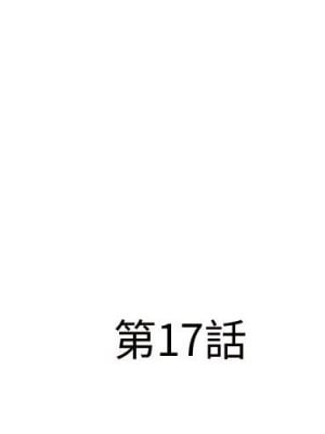 套房裡的那些事 17-18話_17_003