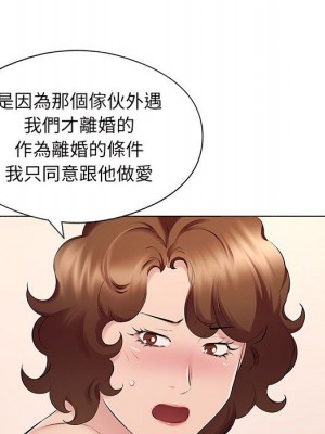 套房裡的那些事 17-18話_17_022