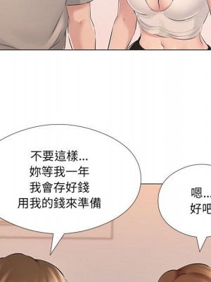 套房裡的那些事 17-18話_18_069