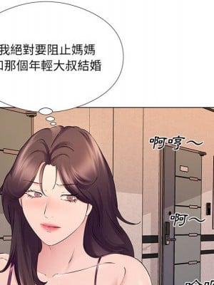 套房裡的那些事 17-18話_18_085