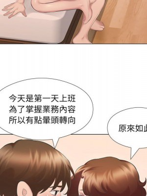 套房裡的那些事 17-18話_18_049