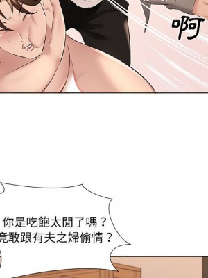 套房裡的那些事 17-18話_17_013