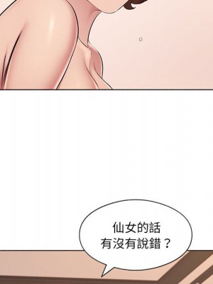 套房裡的那些事 17-18話_17_023