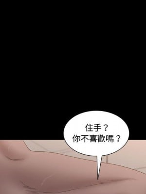 一次就上癮 67-68話_67_083