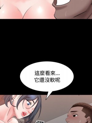 一次就上癮 67-68話_68_023