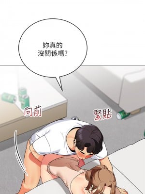 帳篷裡的秘密 21-22話_22_21