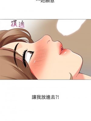 帳篷裡的秘密 21-22話_21_43