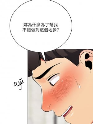 帳篷裡的秘密 21-22話_22_32