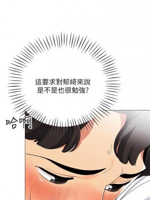 帳篷裡的秘密 21-22話_21_40