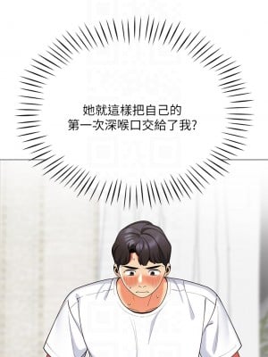 帳篷裡的秘密 21-22話_22_14