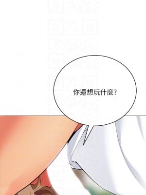 帳篷裡的秘密 21-22話_22_16